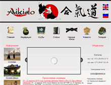 Tablet Screenshot of belaikido.by